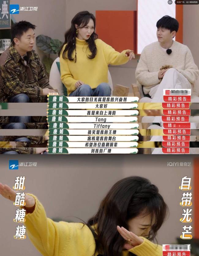 潘长江不知道唐嫣已婚！罗晋：那是我媳妇我媳妇！她婚了！