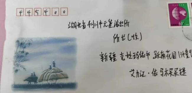 男子众筹3万救命钱误转他人：妻儿在重症室，民警帮找回 一封新疆书信道尽警民情长