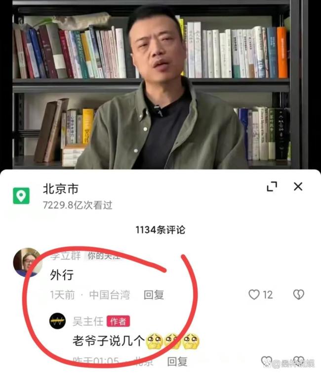 李立群再度惹争议自称郝蕾演技太差 狂蹭狂飙热度被骂有心机