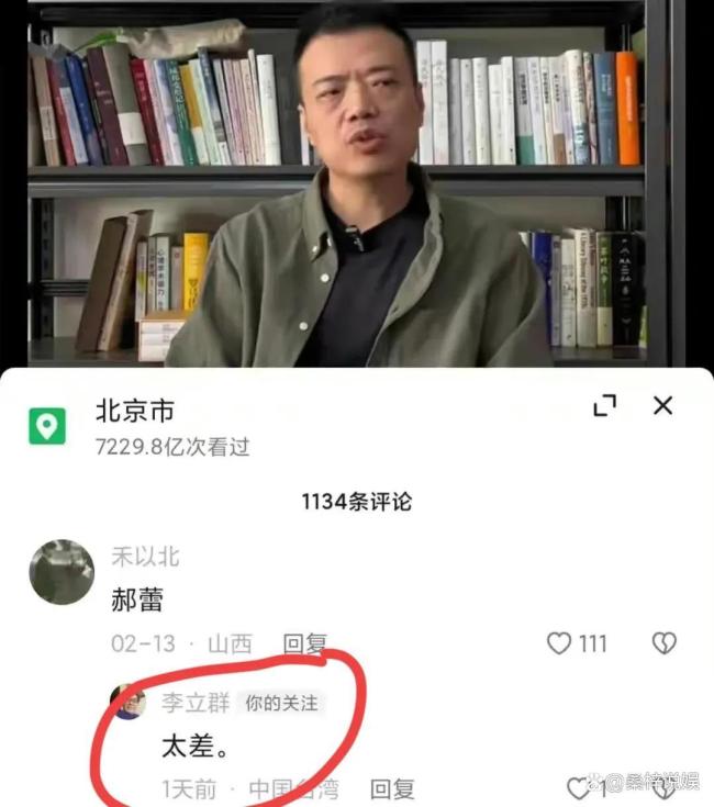 李立群再度惹争议自称郝蕾演技太差 狂蹭狂飙热度被骂有心机