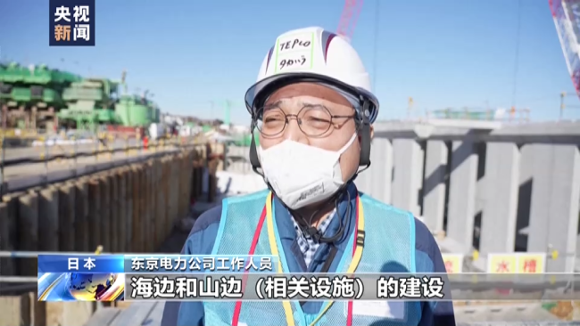 日本福岛核污染水排海准备工作画面曝光