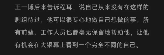 王一博拍抽烟戏拍到吐 简直不要太敬业