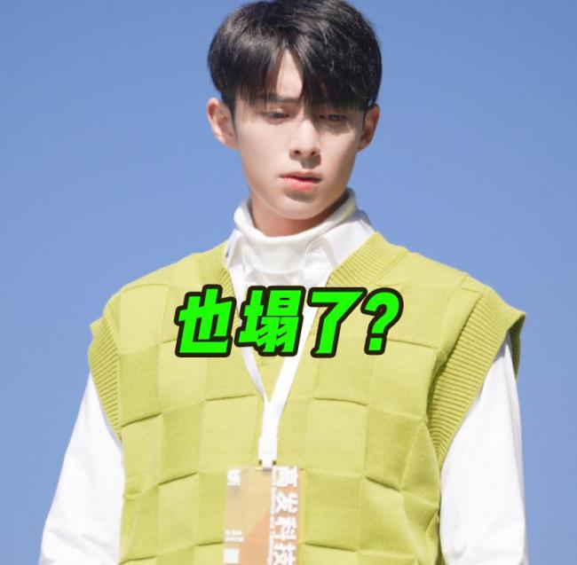 曝王鹤棣站姐圈钱超80万 受害者积极维权