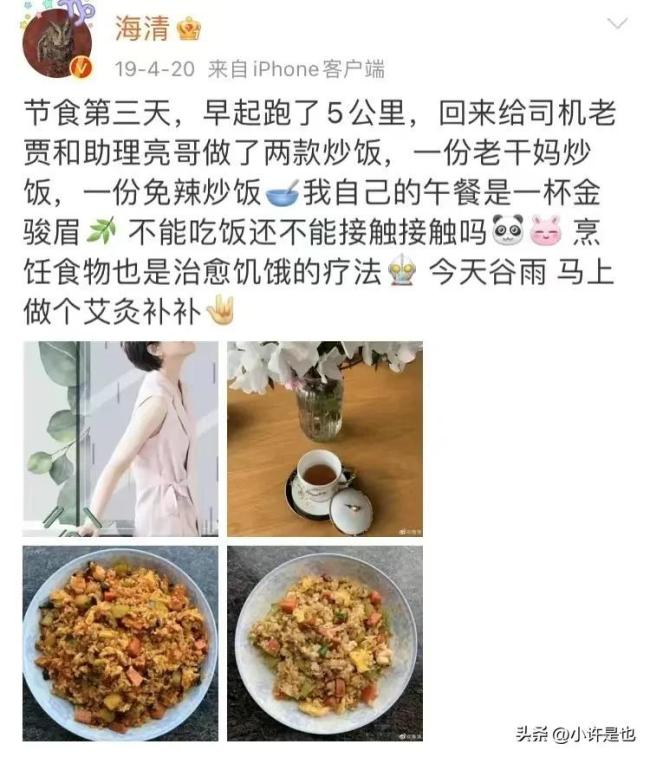 46岁海清自曝患恶疾 曾一度想要放弃