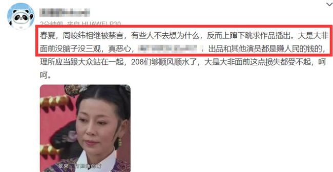 周峻纬因言论不当被禁言 为何这么多明星喜欢乱发表眼乱呢？