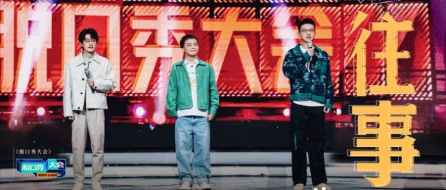 孟川社媒被禁言 李诞笑果文化再出幺蛾子了吗？