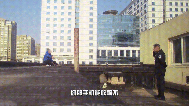 “我给你放60年代老歌吧！”男子想跳楼，民警却在一旁放起歌 那飞身一扑太帅了