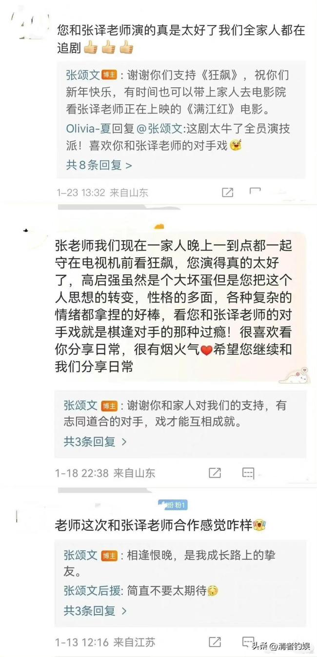 张颂文饭没放下就营业 不愧是叔圈天菜