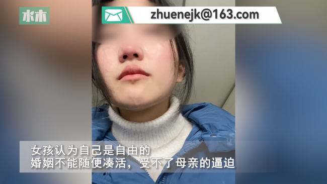 母亲窒息式催婚26岁女儿崩溃，反问不结婚就该死吗？做不到找个人将就