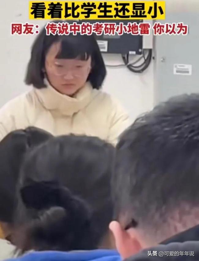 刚博士毕业的女教师看上去比学生还小，Q版娃娃脸太显年轻 网友戏称考研小地雷