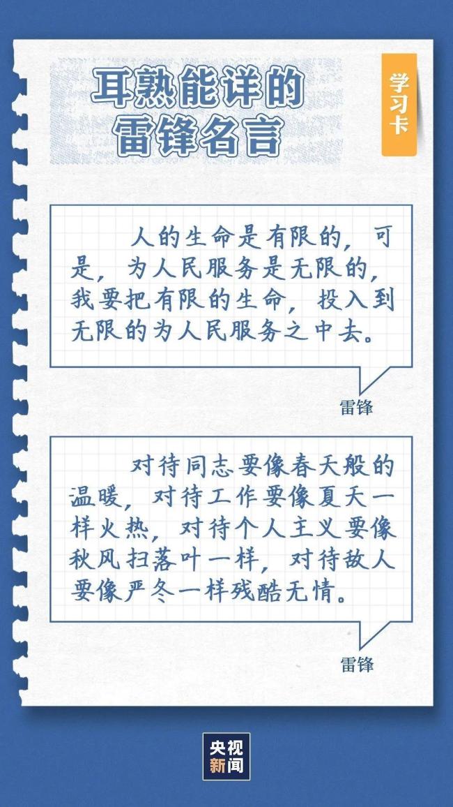 学习卡丨有一种精神，人人可学