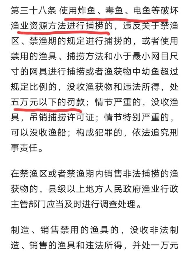 男子在自家鱼塘电鱼被罚款500元 网友：自家鱼塘为何要被罚款