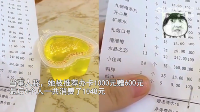 女子吐槽一个果冻收22元