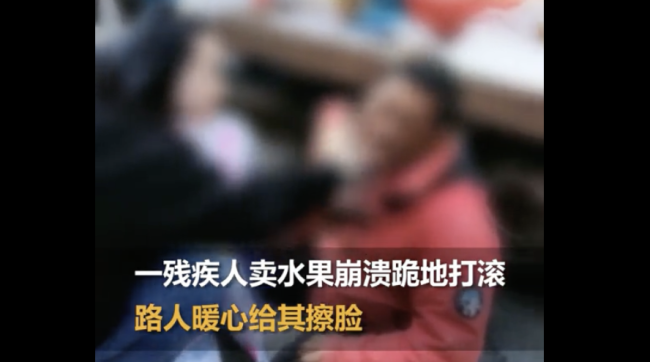 残疾人没生意跪地 知情人：上海有房