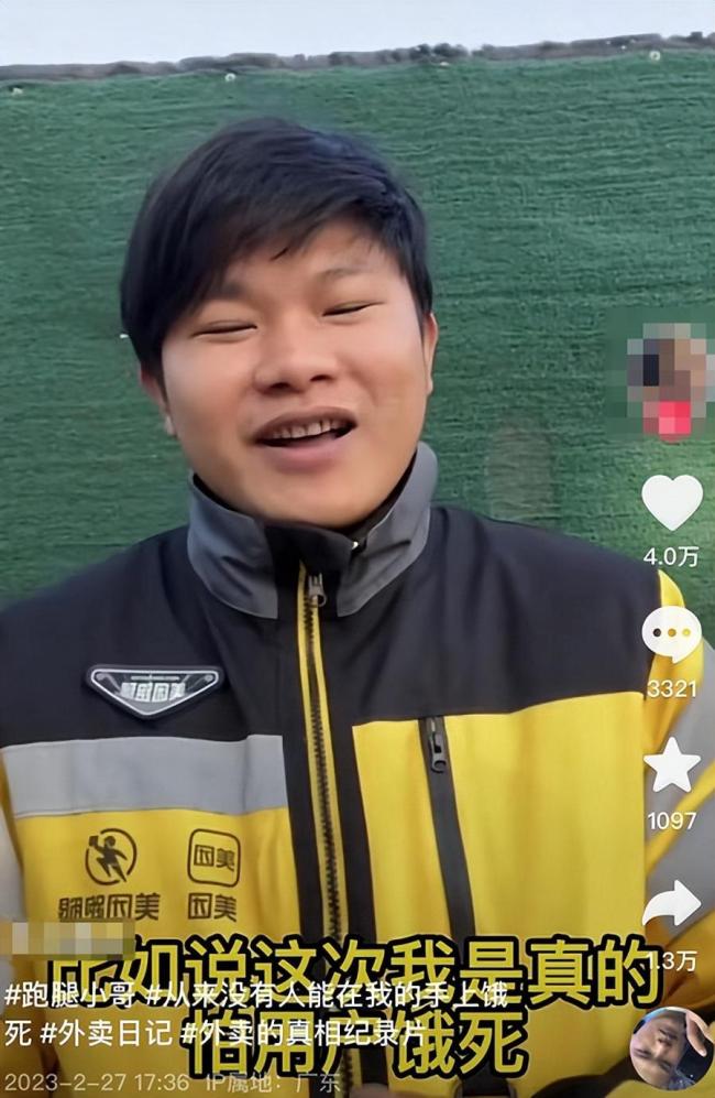 外卖小哥被催单咆哮送餐 小哥：从来没有人能在我手中饿死 
