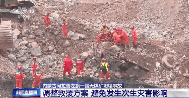 还原内蒙古煤矿坍塌:坍塌体高度超20层楼，土方量达1000万立方米