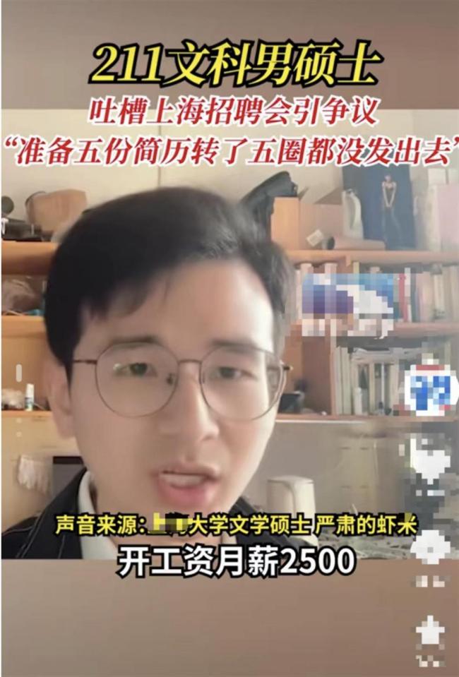 当事人再谈吐槽招聘会均薪，并不是给我开5500工资 是在场招聘给的均薪