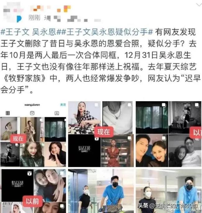 王子文吴永恩分手？ 网友：当初就并不看好 