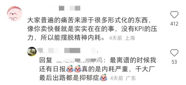 95后女生裸辞卖盒饭，称：脱离公司太快乐了