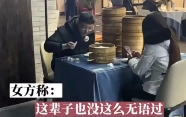 小伙辟谣相亲吃18笼包子