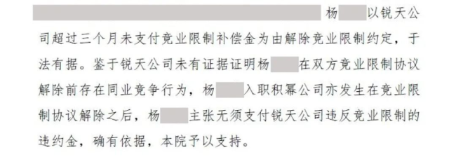 大量细节被披露！因一场跳槽，两大百亿巨头公开“掐架”  引来多人围观
