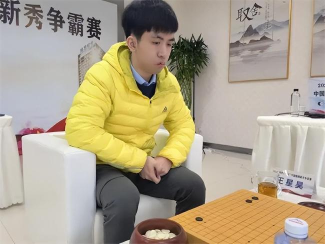 王星昊提前夺冠 在前四轮取得全胜