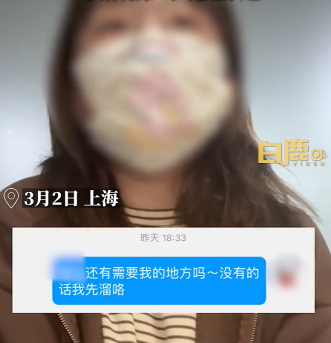 女子试用期准点下班被辞 网友：真的该制裁一下这种公司了   