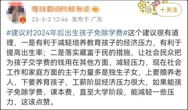 人大代表谈小孩学费问题 尽力扫清生育道路上的拦路虎 