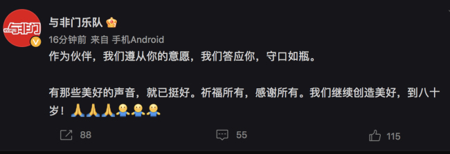 与非门乐队主唱蒋凡去世 曾参加音综《谁是宝藏歌手》