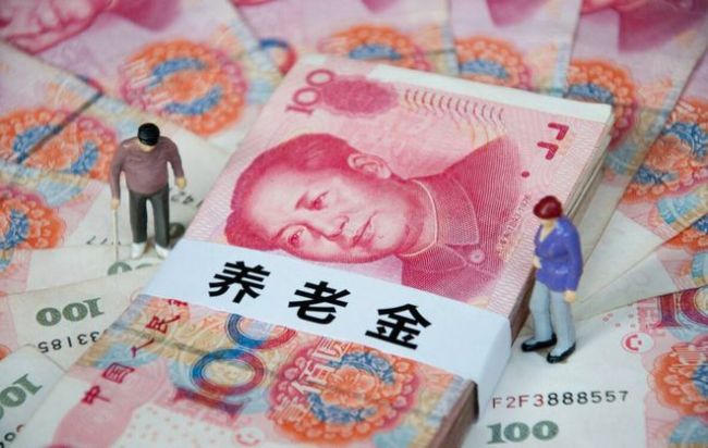 养老金或将继续上调 能涨多少钱？