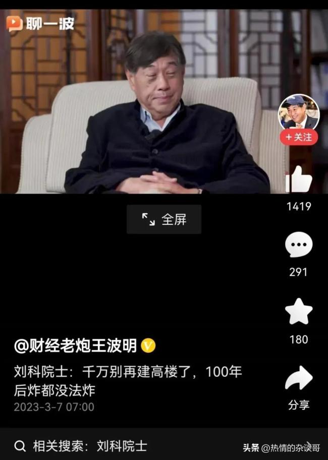 院士：别再建高楼100年后没法炸！不要为无效GDP造一堆空房子