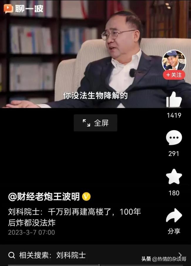 院士：别再建高楼100年后没法炸！不要为无效GDP造一堆空房子