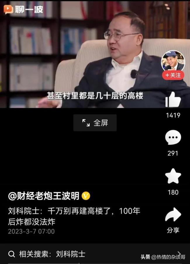 院士：别再建高楼100年后没法炸！不要为无效GDP造一堆空房子