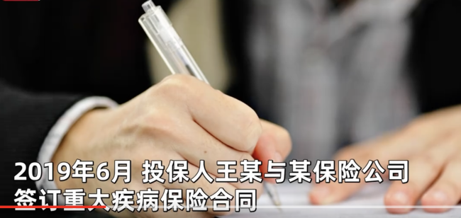 投保人确诊癌症 保险公司拒赔败诉