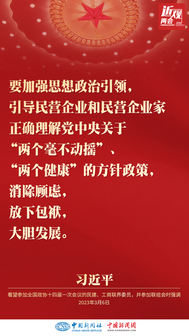 习近平为民营经济打气：消除顾虑，放下包袱，大胆发展