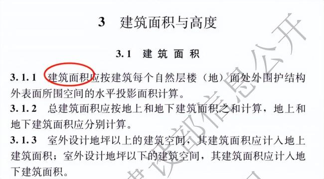 多花30万买公摊？新规有什么影响？公摊面积也要增加？
