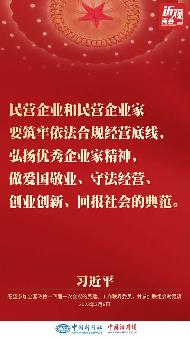 习近平为民营经济打气：消除顾虑，放下包袱，大胆发展