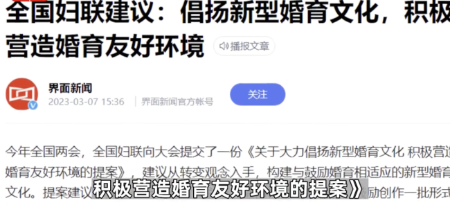 妇联建议倡扬积极婚恋观  