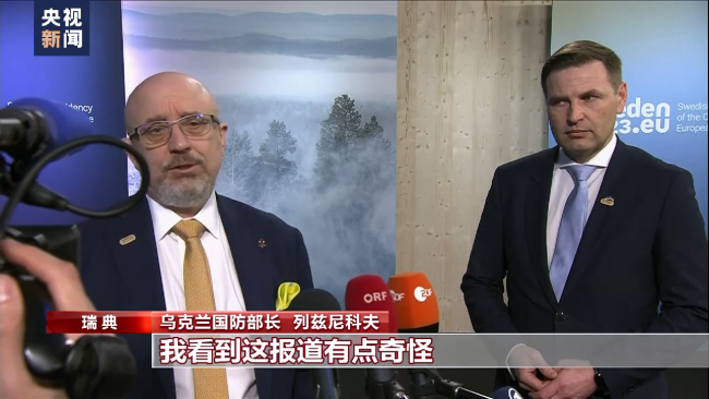 俄方斥美媒涉北溪言论是美方试图转移视线