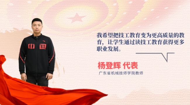 听！两会上的“青春之声”