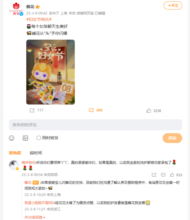 汇源发认养丫丫征集令 丫丫宝贝遭哄抢了?
