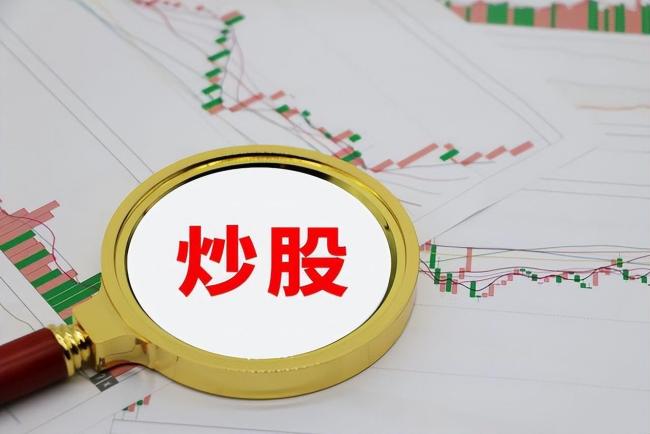 专家不建议普通人下场炒股，网友：谁会定义自己是普通人