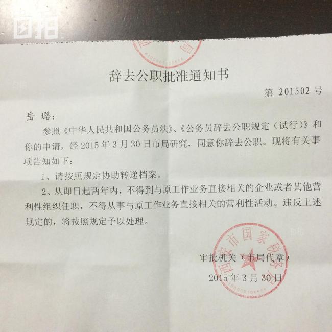 公务员32岁辞职 北漂5年年薪近百万 感慨读书改变命运