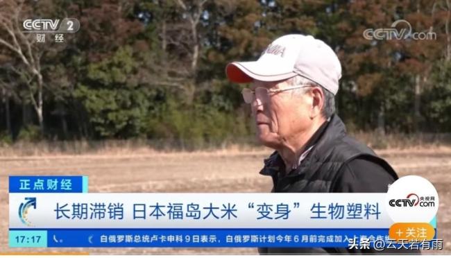 福岛滞销大米被制成餐具和外卖盒 对外称品质和安全均得到了专业机构的检测和认证 你敢用吗？