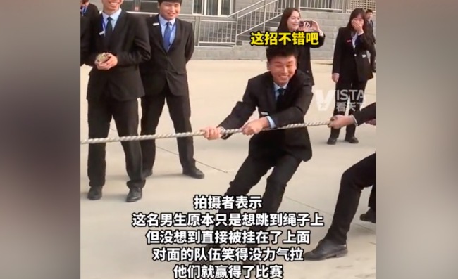 小伙拔河被“挂”在绳子上笑倒一片 小伙子是懂兵法的啊开始就攻心了