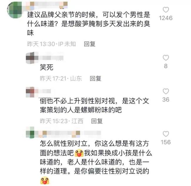 公然擦边，惹怒女生！昔日爱国品牌，为何主动作死？营销可以大胆，但不能擦边