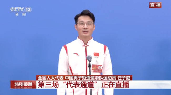 任子威称人生需要有梦想 我的人生没有“躺平”二字