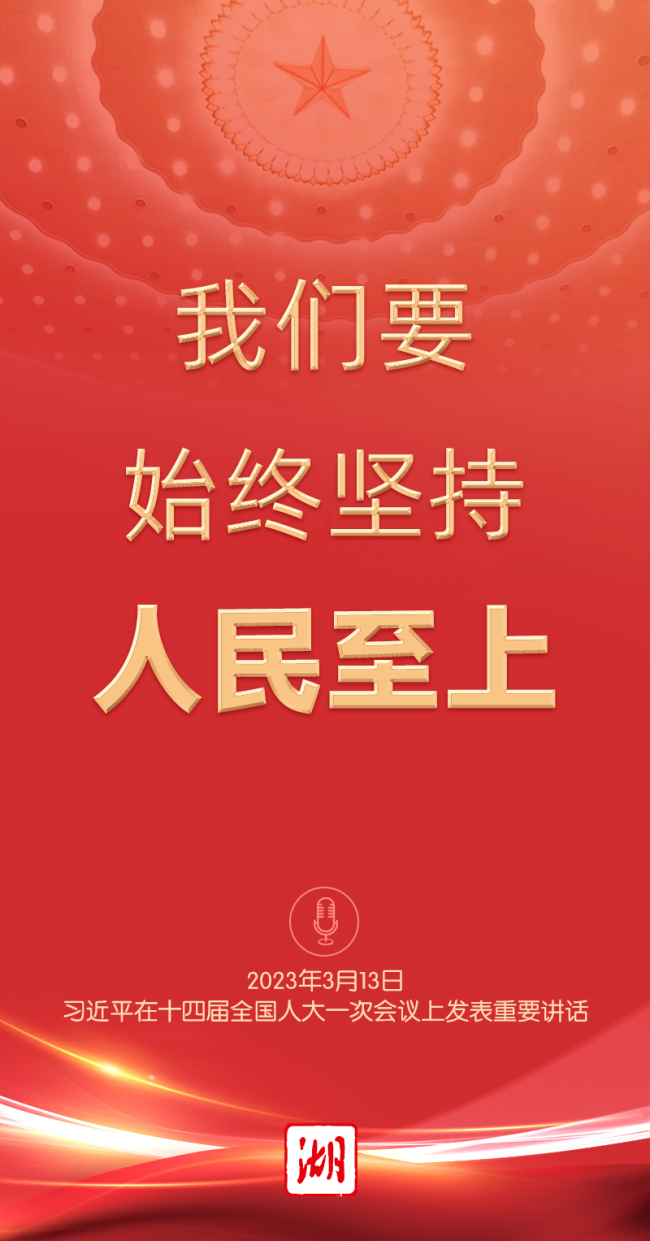 海报丨金句来了！习近平这些话，铿锵有力催人奋进！