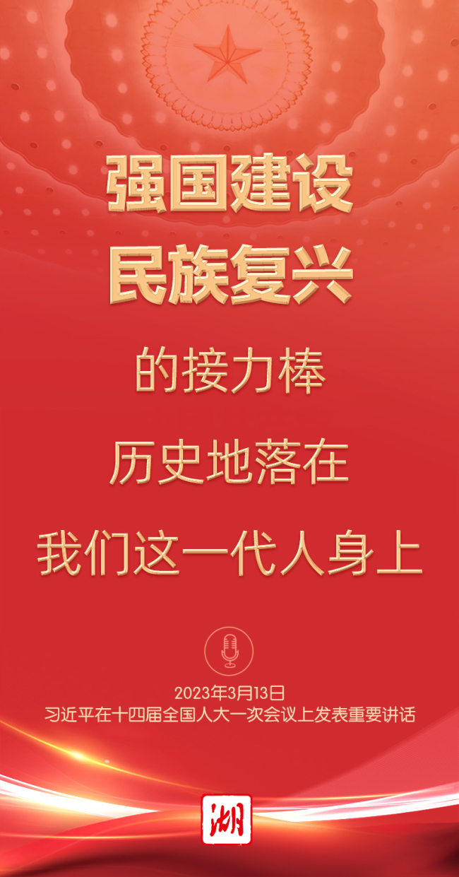 海报丨金句来了！习近平这些话，铿锵有力催人奋进！