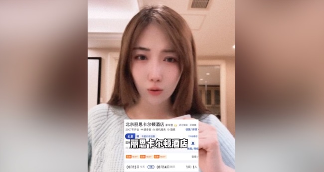 女演员实名举报五星级酒店